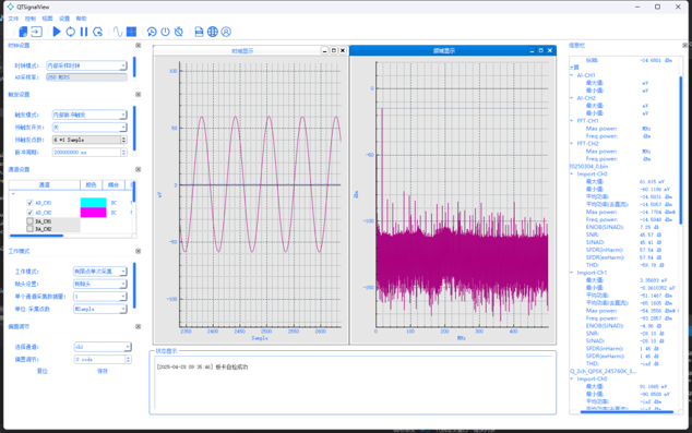 直流耦合数字化仪-QTSignalView